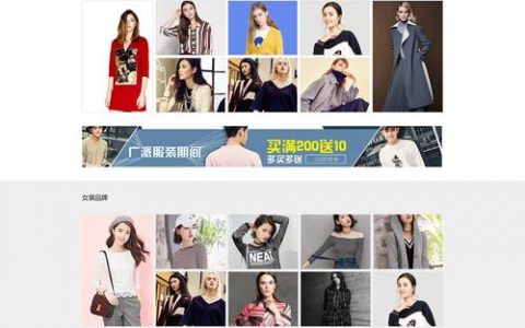 电子产品商务网站模板_网站模板设置