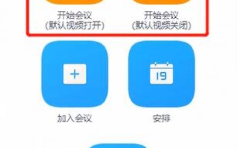 电脑如何开视频会议_如何发起多人视频会议