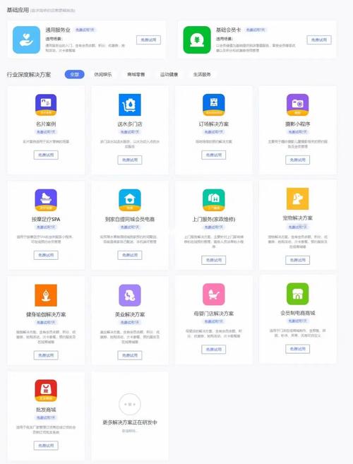 佛山商城网站制作_小程序/公众号/APP设置