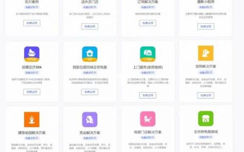 佛山商城网站制作_小程序/公众号/APP设置