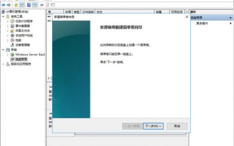 服务器新加一块硬盘_云硬盘容量不足了怎么办