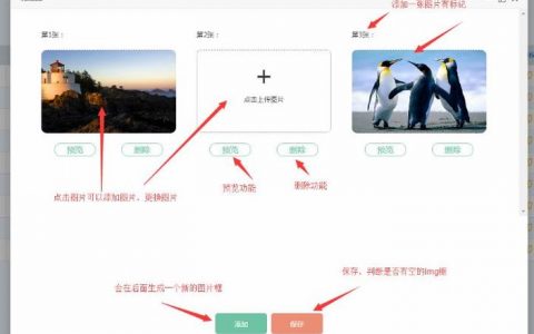 多图上传预览_在线预览图片