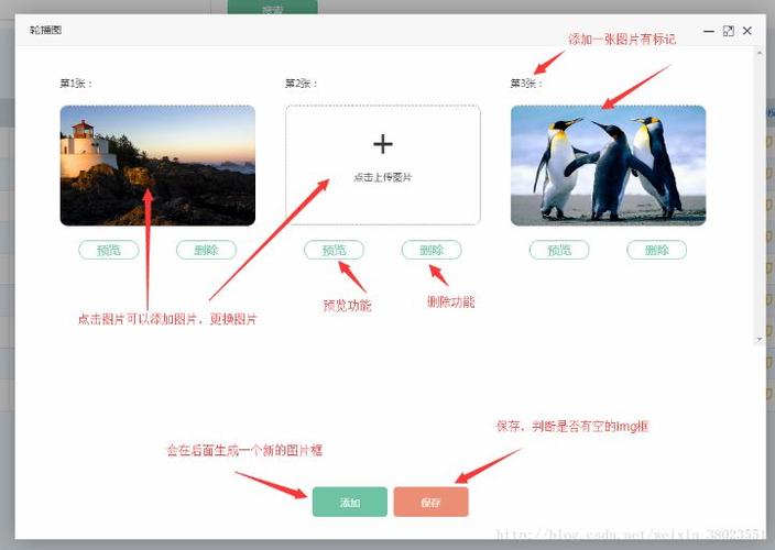 多图上传预览_在线预览图片