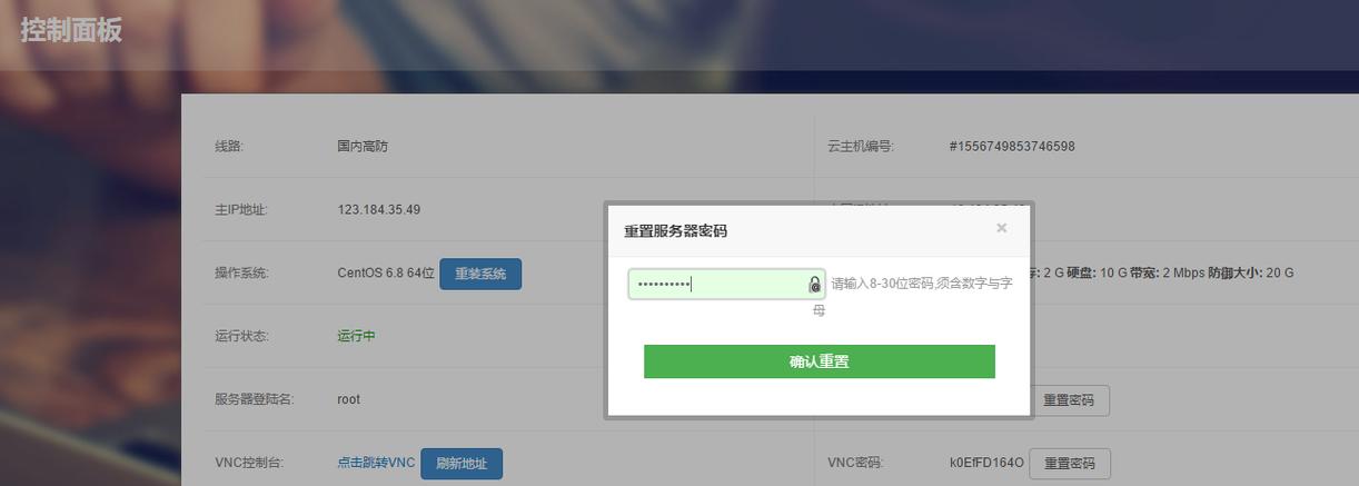 服务器重置密码_Linux云服务器重置密码