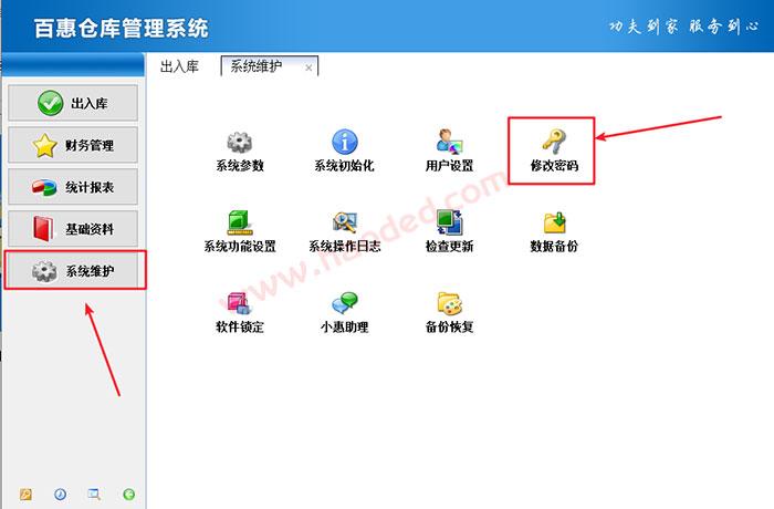 代码仓库需要密码_密码需要定期修改么
