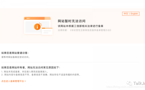 服务器处于离线状态吗_云服务器处于异常状态