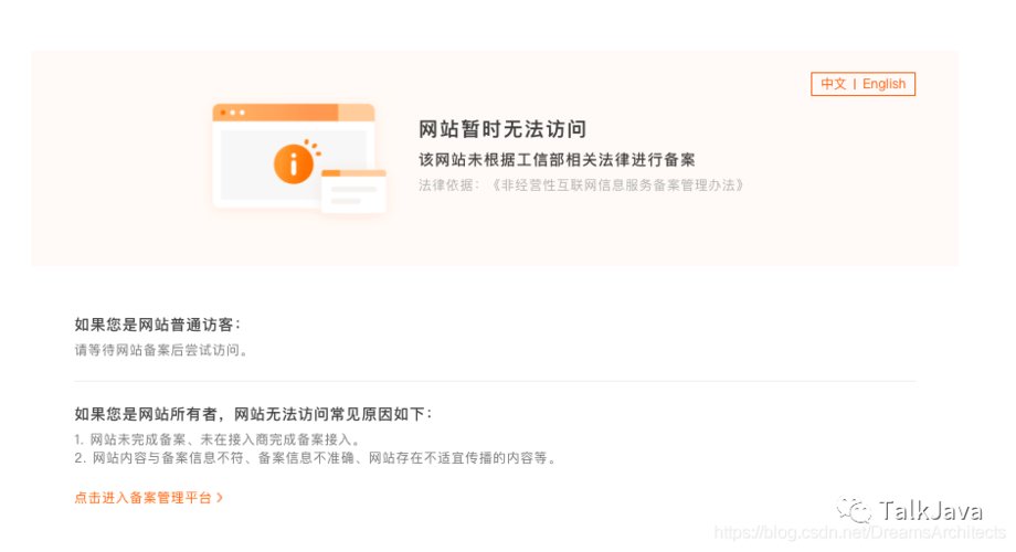 服务器处于离线状态吗_云服务器处于异常状态