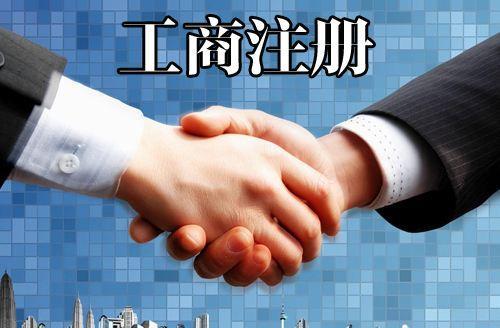 东莞工商登记_IEC在哪些站点提供服务