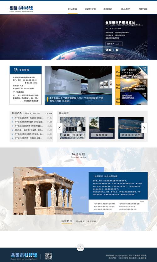 大型网站建设公司沈阳_网站管理