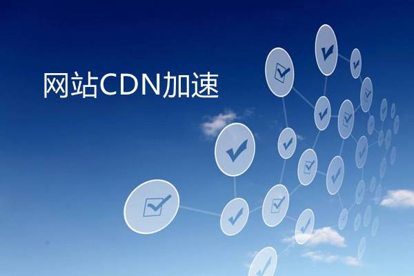 登录下载功能cdn加速_CDN下载