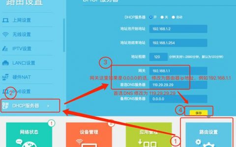 dns服务器配置与应用_DNS与NTP配置类