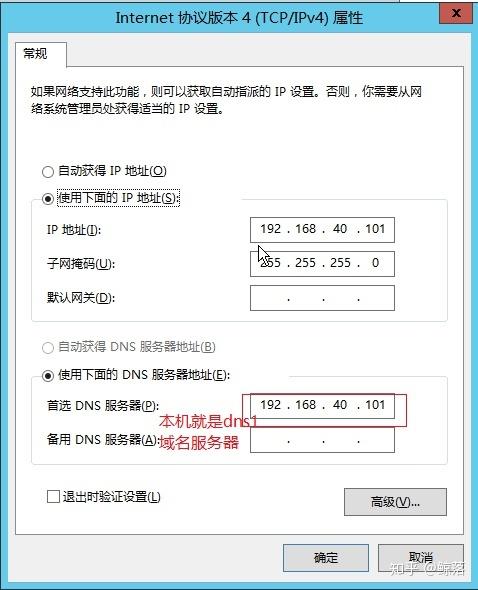 dns服务器配置与应用_DNS与NTP配置类