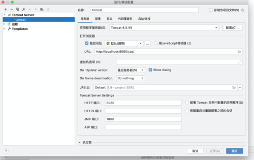单点登录服务器配置_基于OrgID的单点登录配置
