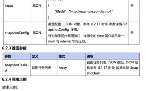 对象存储OBS查询工作流实例_对接OBS云对象存储实例