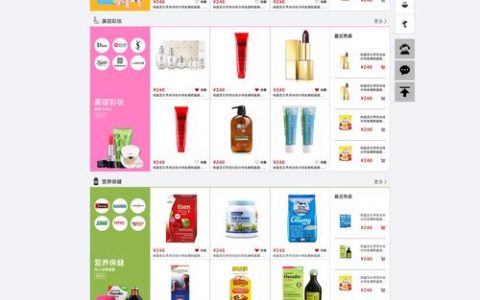 电子商务类网站模板_网站模板设置