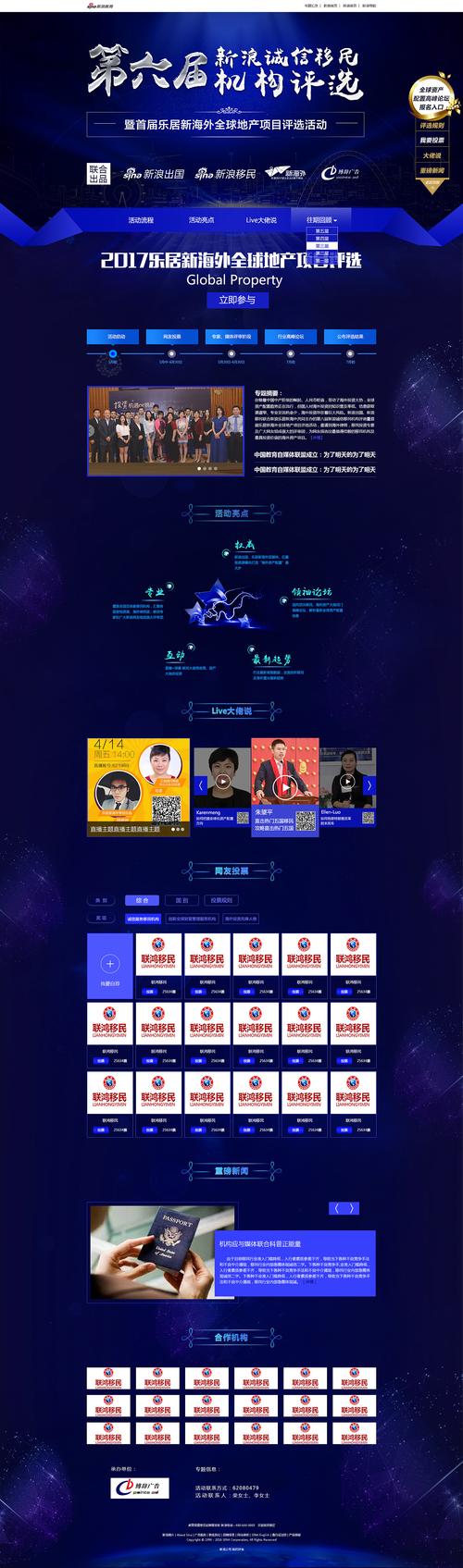 大学生网站设计作品_投票