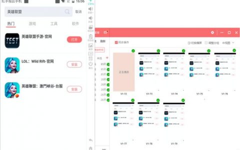 电脑怎么群控同步云手机_电脑端