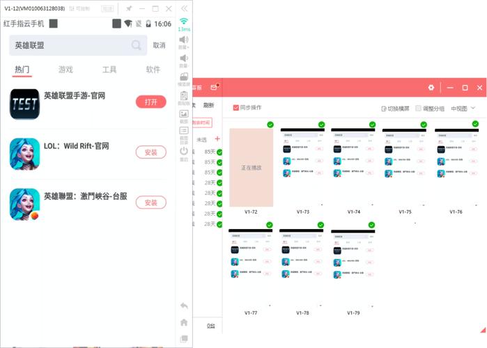 电脑怎么群控同步云手机_电脑端