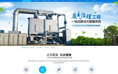 佛山企业网站建设特色_创建设备