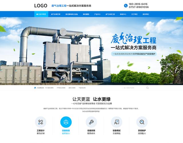 佛山企业网站建设特色_创建设备