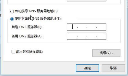 dns服务器如何配置_配置DNS