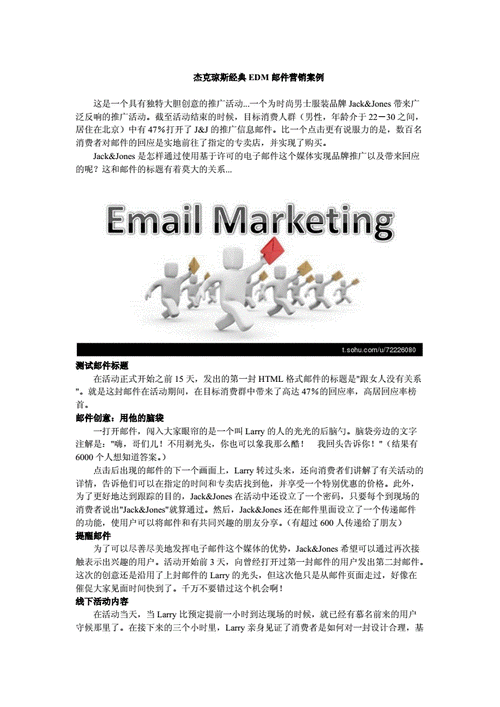 email营销_营销任务