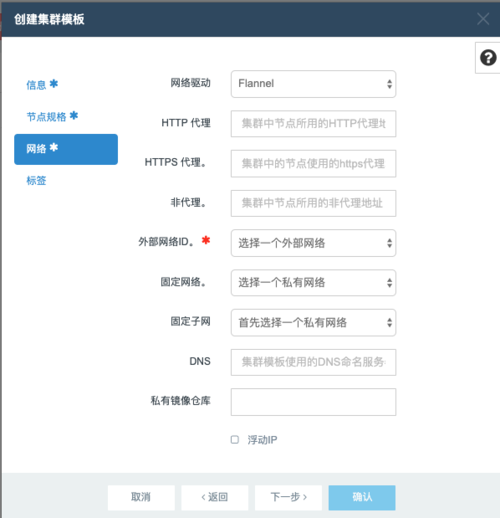 浮动ip管理_浮动IP管理
