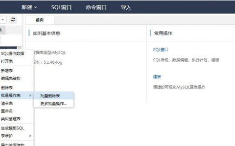 服务器怎么清空数据_清空数据