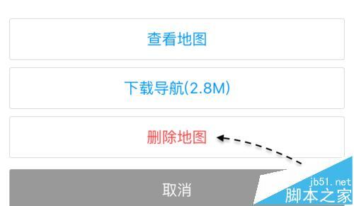 地图未上传到cdn是什么意思_删除”按钮是什么意思
