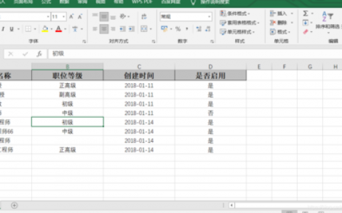 excel 网络表格_通用表格识别是否支持导出为excel格式