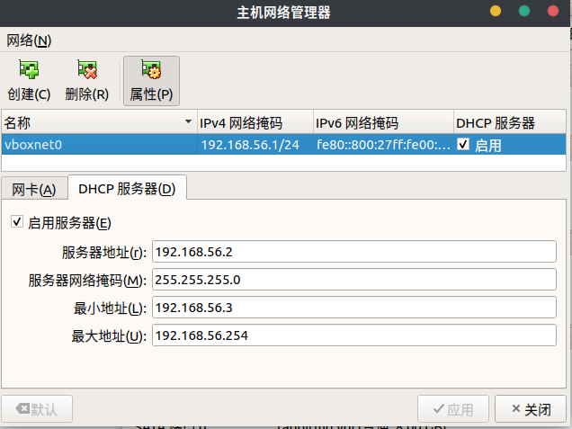 dhcp服务器怎样配置_修改DHCP配置项(可选