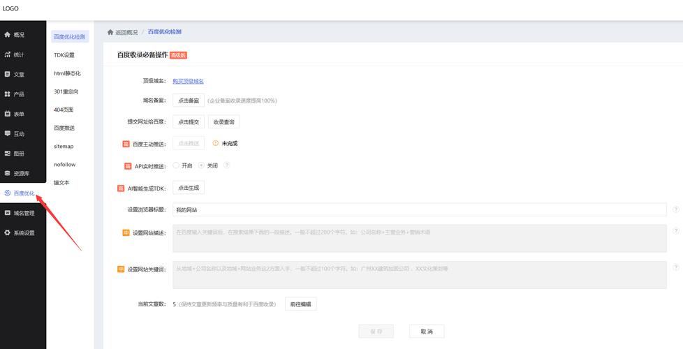 富网店商学院网站_步骤四：搭建网站