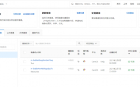 ECS服务的API服务地址_服务地址