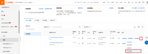 ECS服务的API服务地址_服务地址