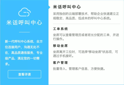 电销云呼叫中心_计费方式