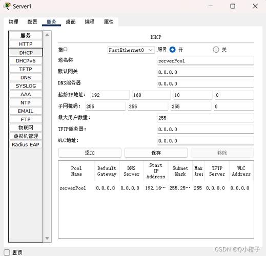 dhcp服务器配置实验_安装实验服务器（Agent