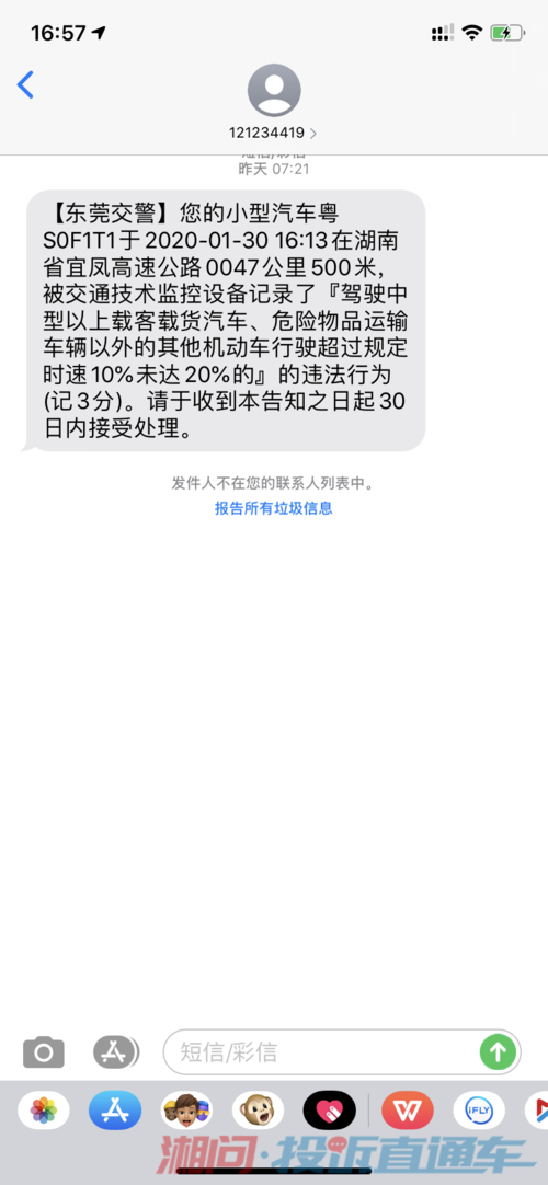 短信通知活动_短信通知接口