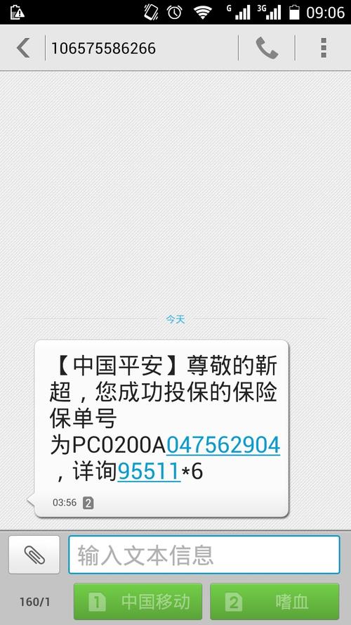 短信信息模板_短信模板