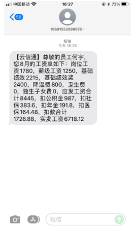 短信信息模板_短信模板
