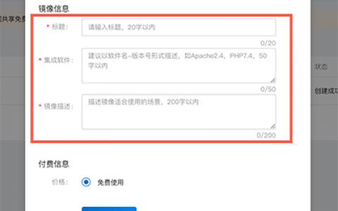 分享镜像_分享管理分享给我