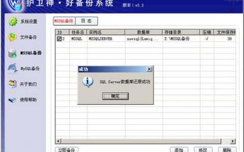 服务器数据实时备份_实时数据