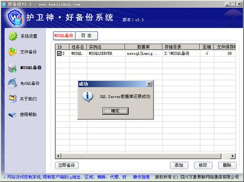 服务器数据实时备份_实时数据