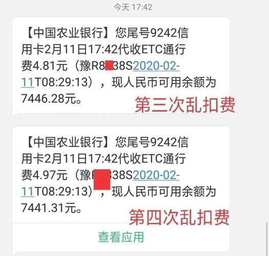 ECS扣费通知_扣费