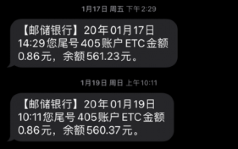ECS扣费通知_扣费