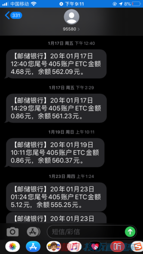 ECS扣费通知_扣费