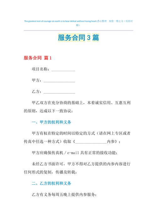 服务协议_联营商品服务协议发布说明