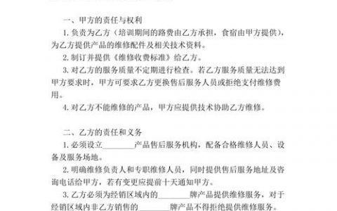 服务协议_联营商品服务协议发布说明
