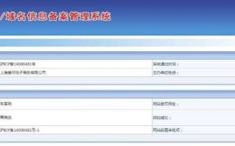 大型网站制作公司_分公司或子公司网站是否可以备案到总公司备案中