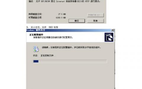 dns服务器的安装与配置教材_检查与配置DNS信息