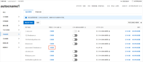 dz网站用了cdn加速手机端不显示图片_CDN加速OBS桶文件（CDN控制台）